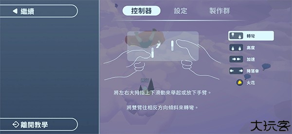 地平线上的蕾亚之翼