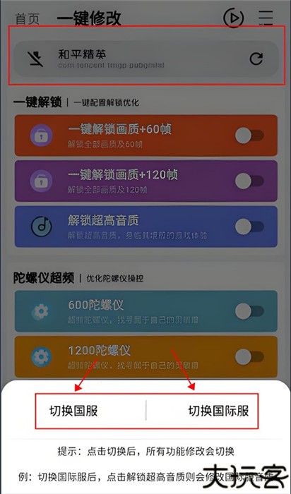 画质魔盒120帧