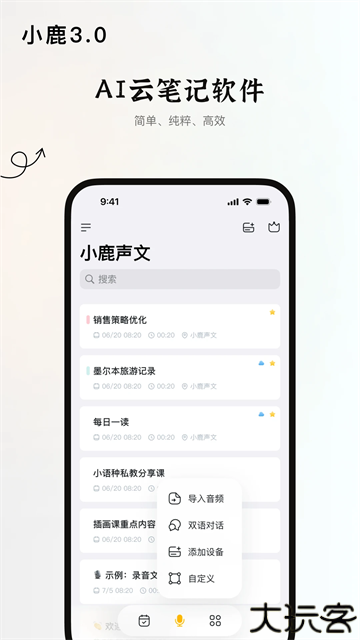 小鹿声文