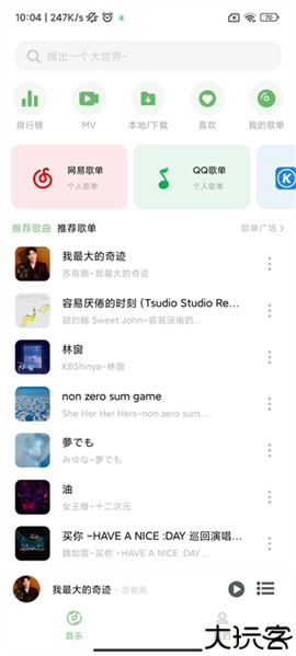 Soul音乐