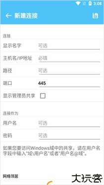 fe文件管理器