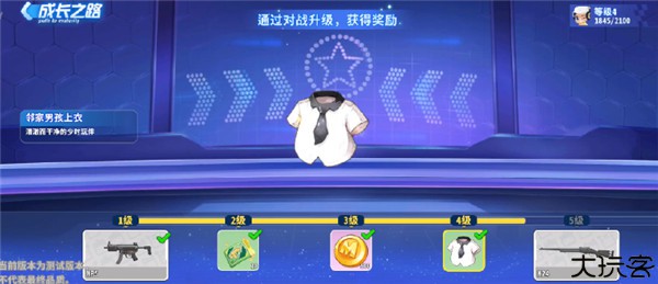 迷你战精英