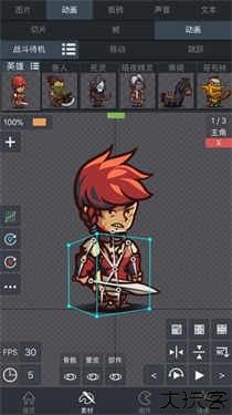 游戏制作创意齿轮