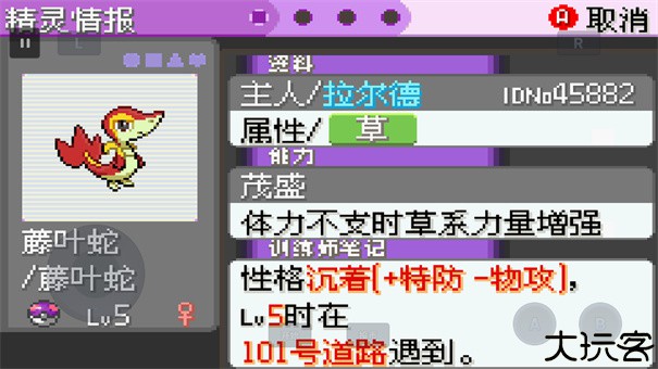 口袋妖怪漆黑的魅影5.0ex+bw