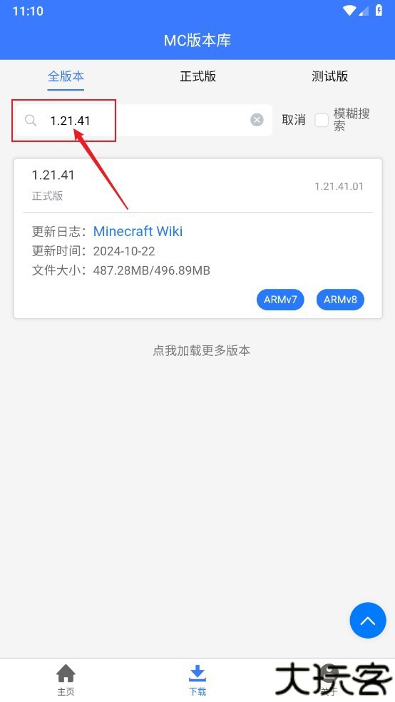 MC版本库