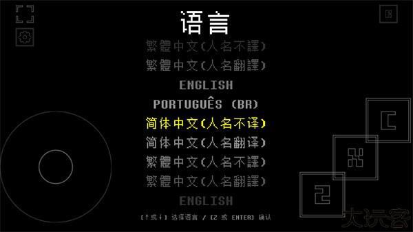 域外传说汉化版