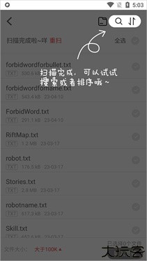 追书神器