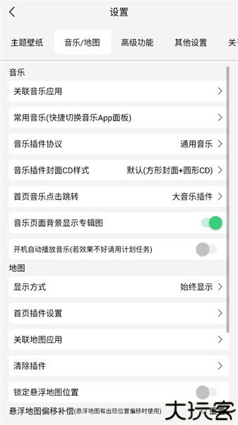 氢桌面画中画公签版