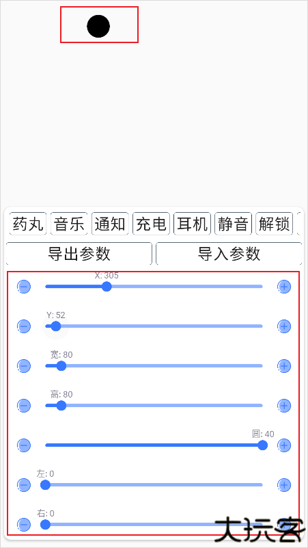 安卓灵动岛