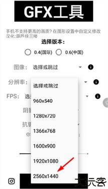 GFX工具箱