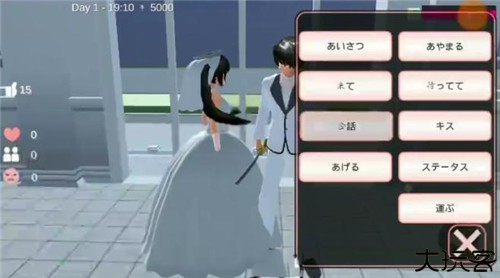 樱花校园模拟器
