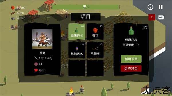 北欧海盗村