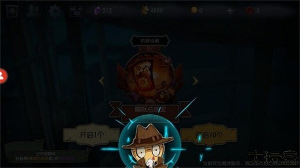 第五人格抽奖模拟器手机版