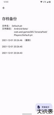 泰拉瑞亚存档编辑器