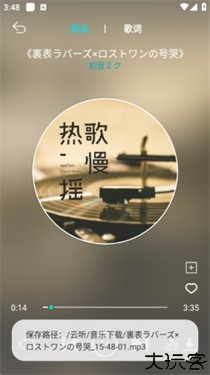 波比音乐最新版本