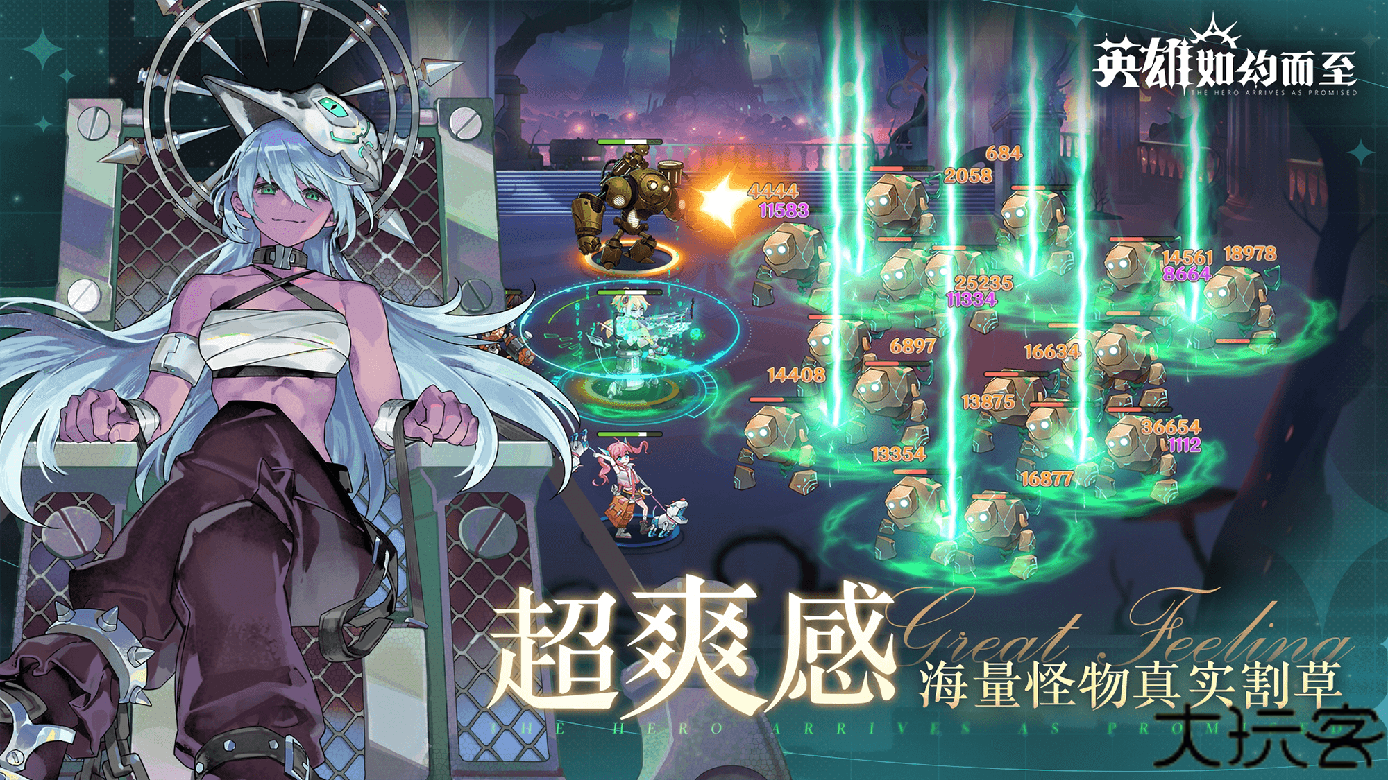 英雄如约而至测试服