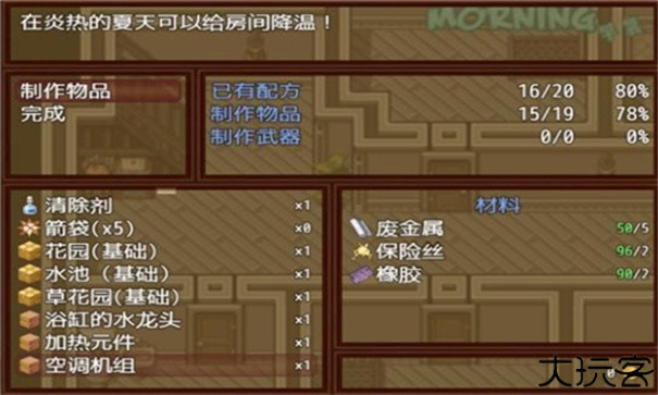 僵尸撤退2汉化版