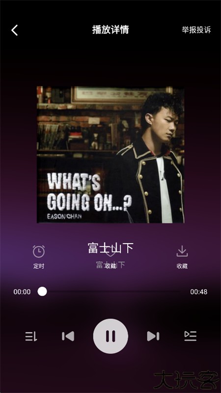 番果免费音乐播放