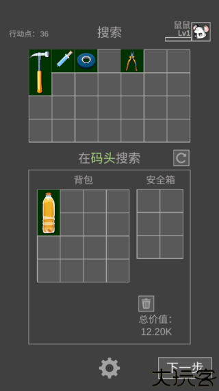 鼠鼠模拟器