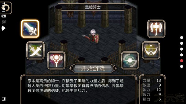 艾诺迪亚4魔法使优化版