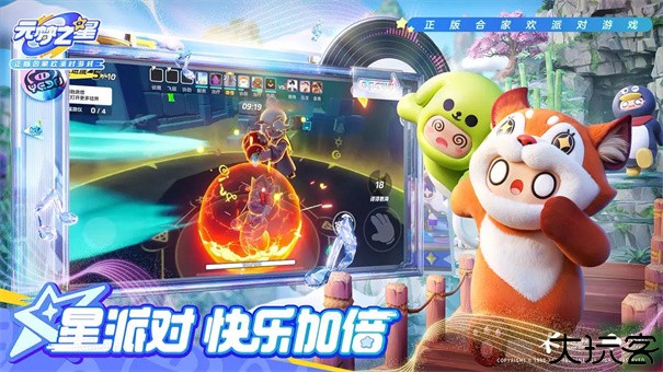 元梦之星官方正版