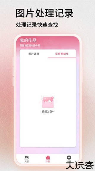 blender手机安卓汉化版