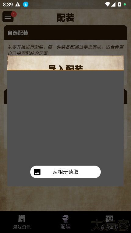 mh伙伴荒野正版