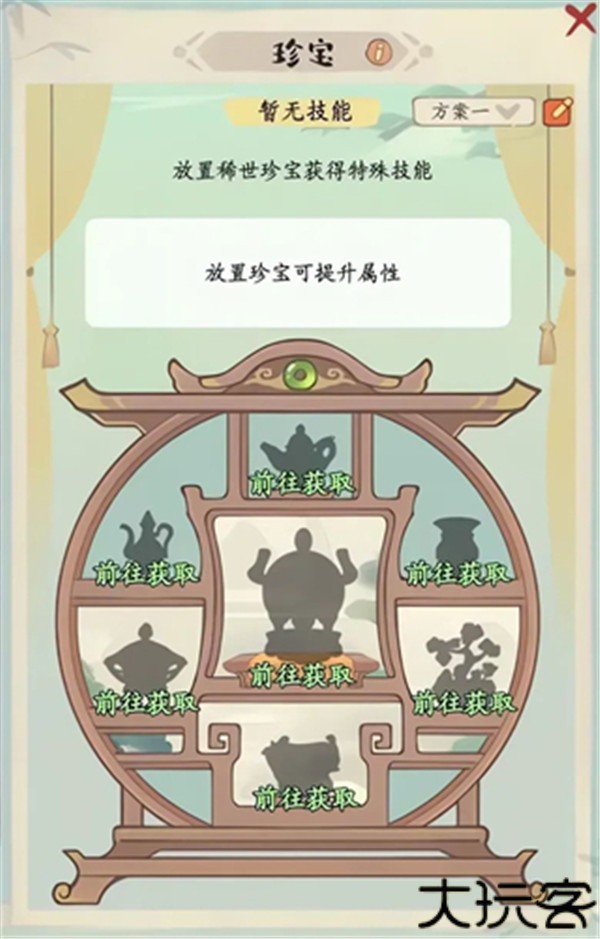 妙笔江山