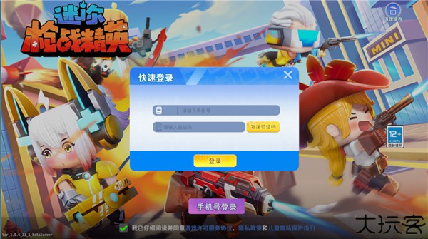 迷你战精英先遣服