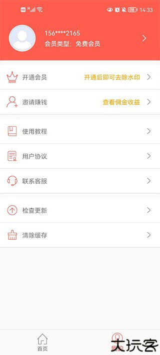 微信对话生成器无水印版