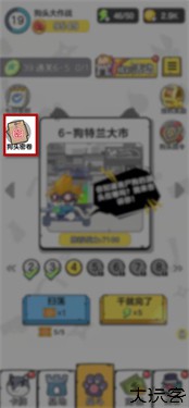 狗头大作战