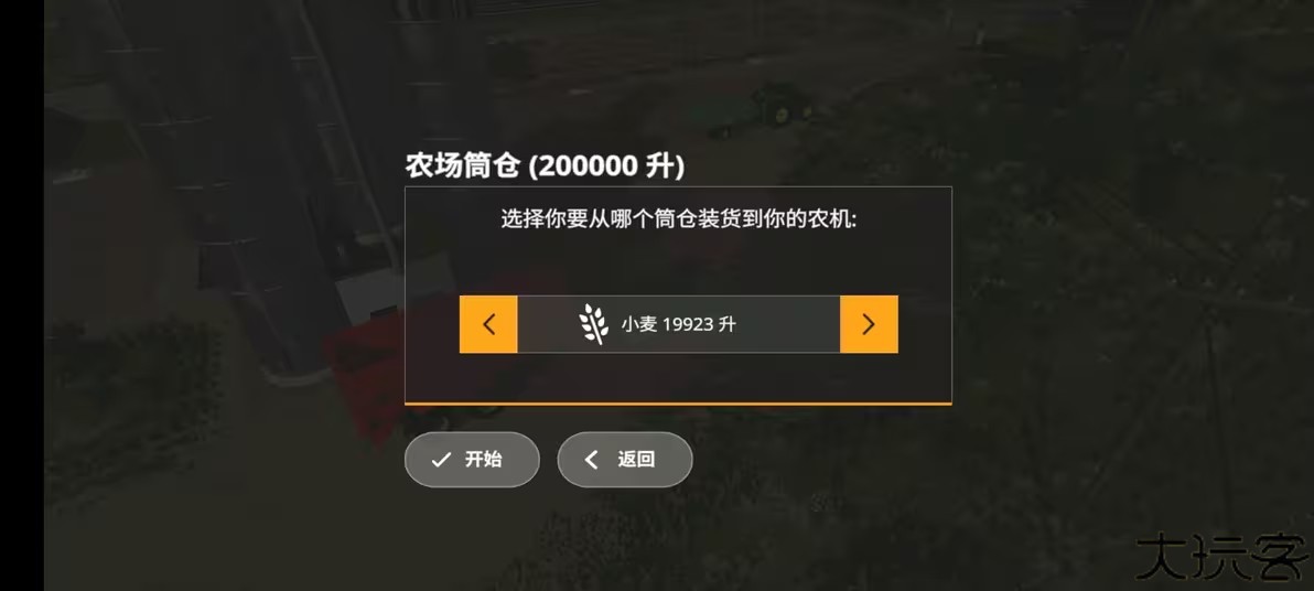 模拟农场20超多模组国产卡车