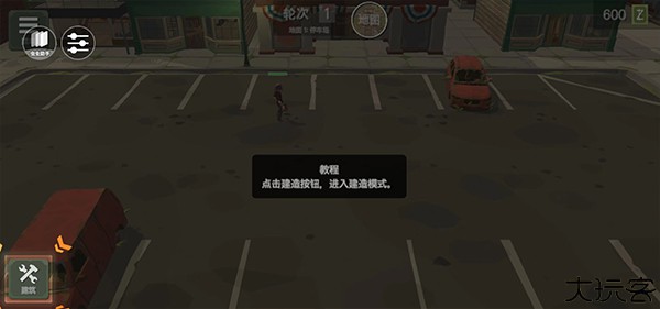 丧尸横行中文版