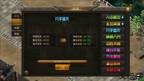 龙神之光传奇回收版图片6
