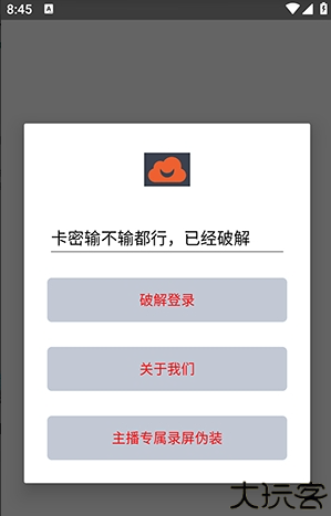 高能英雄月光启动器