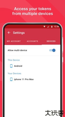 authy验证器安卓版