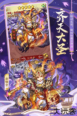 少年三国志测试服