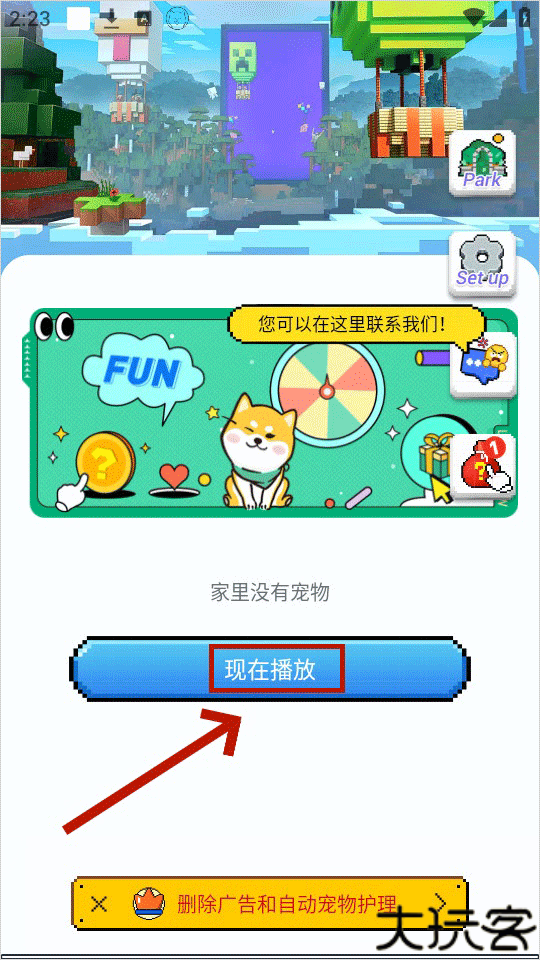 pixelshimeji桌面互动宠物