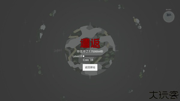 光年驿站
