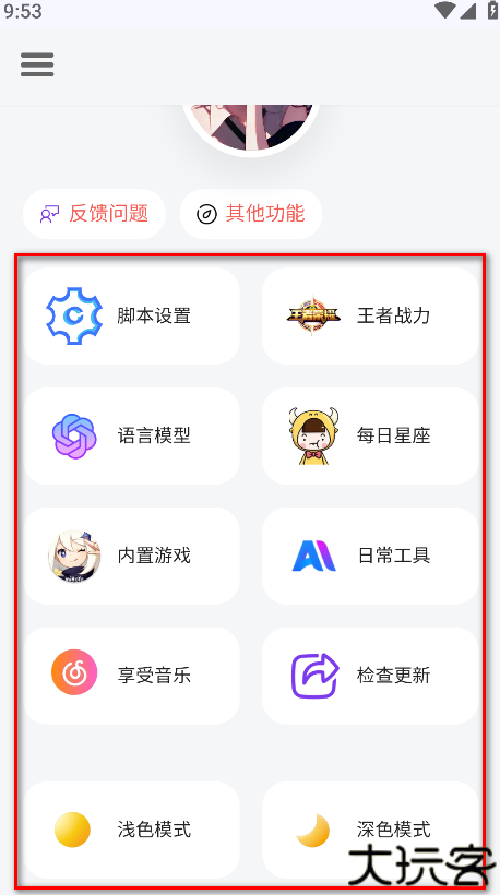 听风工具箱最新版本