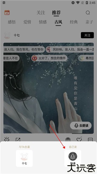 诗音