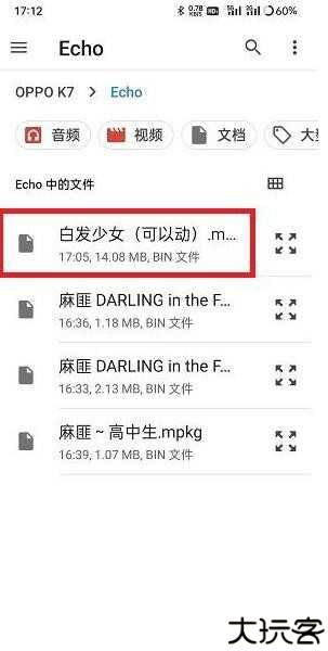 麻匪壁纸手机版