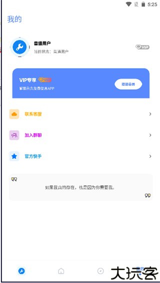 初阳工具箱最新版本