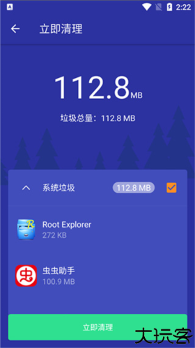 极强清理大师
