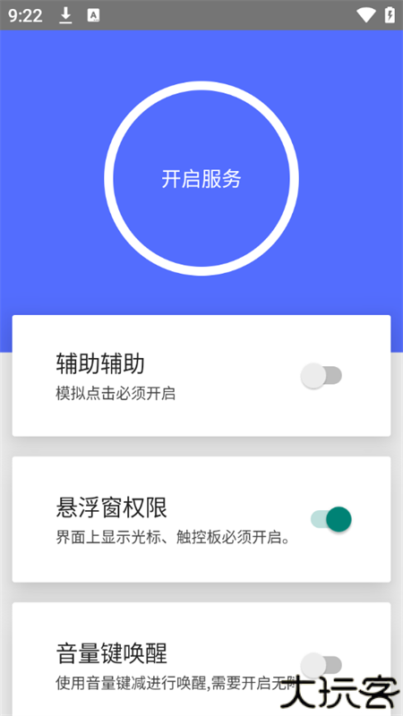 假装是鼠标正版