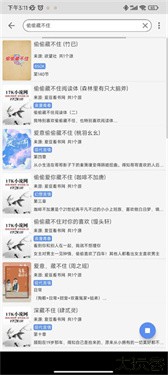 天天搜书