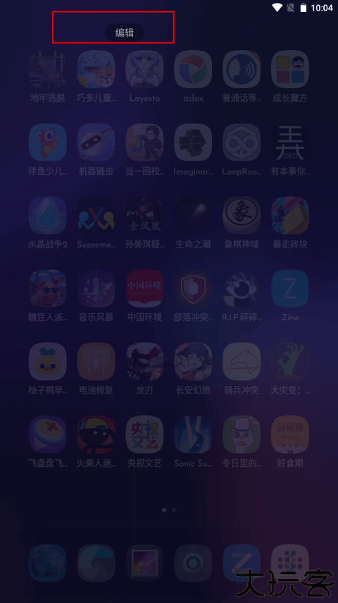 dna桌面专业版