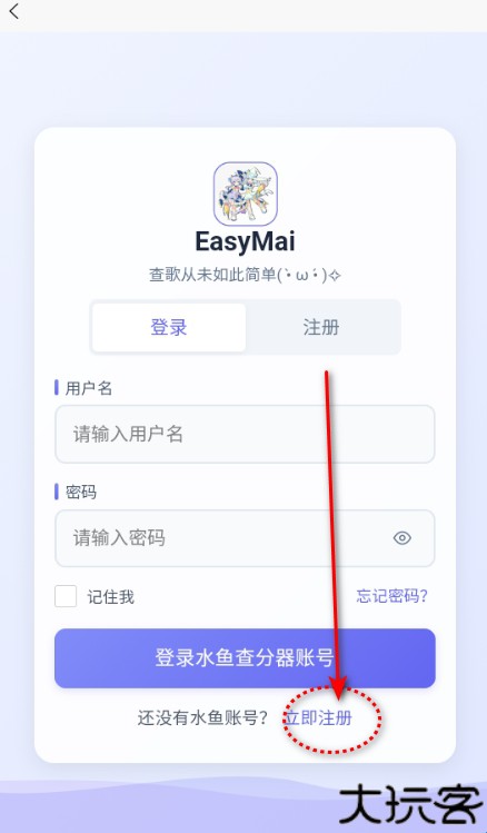 EasyMai舞萌