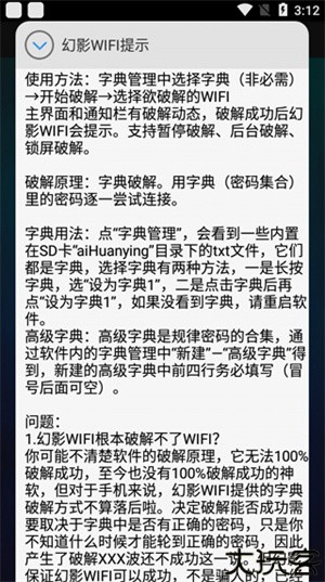 幻影wifi安卓9.0兼容版