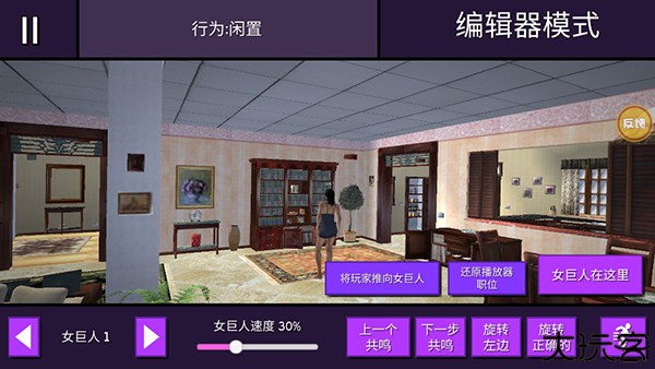 女巨人模拟器